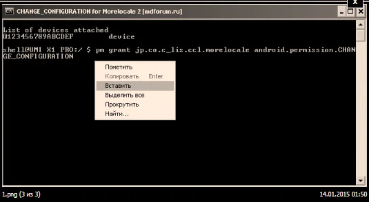 Русификация языка интерфейса с помощью Morelocale 2
